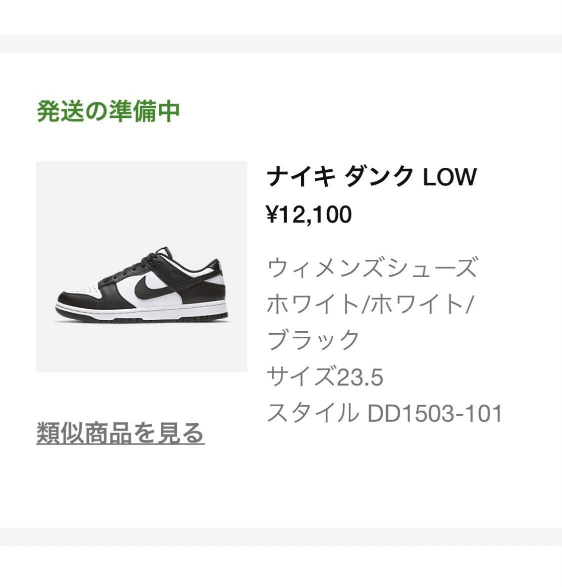 23 5cm 新品 国内正規 WMNS W NIKE DUNK LOW WHITE BLACK PANDA ナイキ