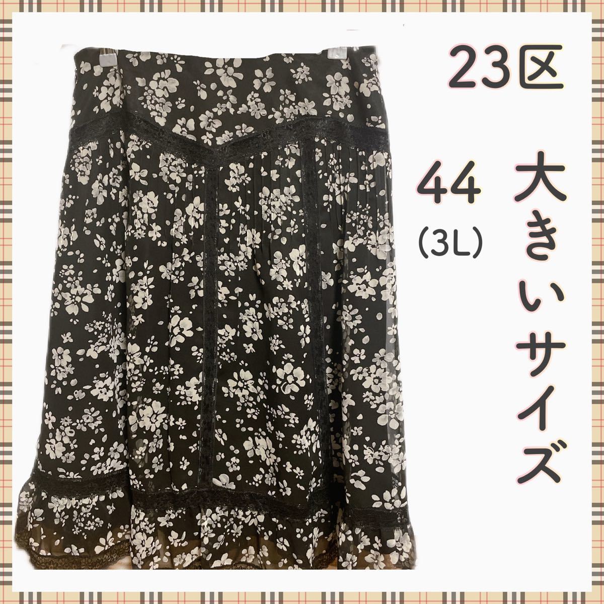 419】23区 花柄シフォンスカート 大きいサイズ 44 3L|PayPayフリマ