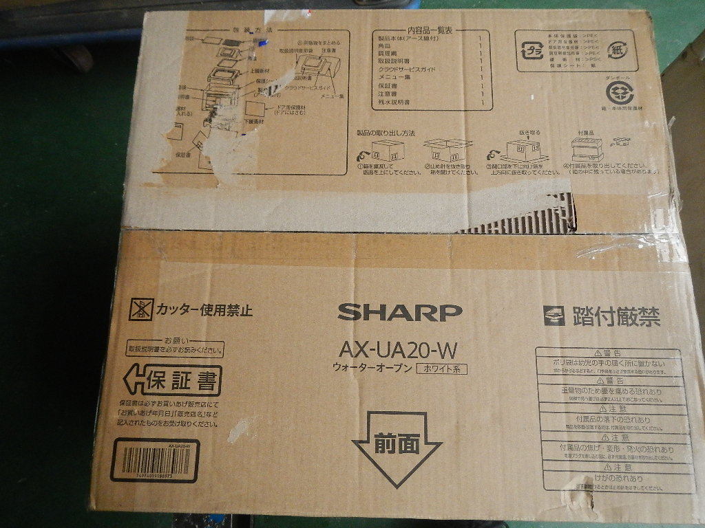 ☆売切り☆未使用☆シャープ SHARP ウォーターオーブン ヘルシオ AX