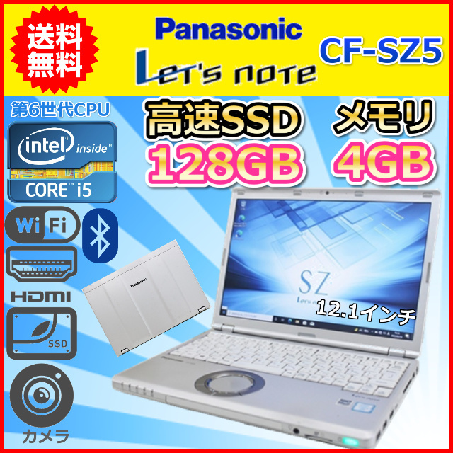 堅実な究極の パナ Win11 小型 CF-SZ5PDFVS 6世代-I5 SSD WiFi