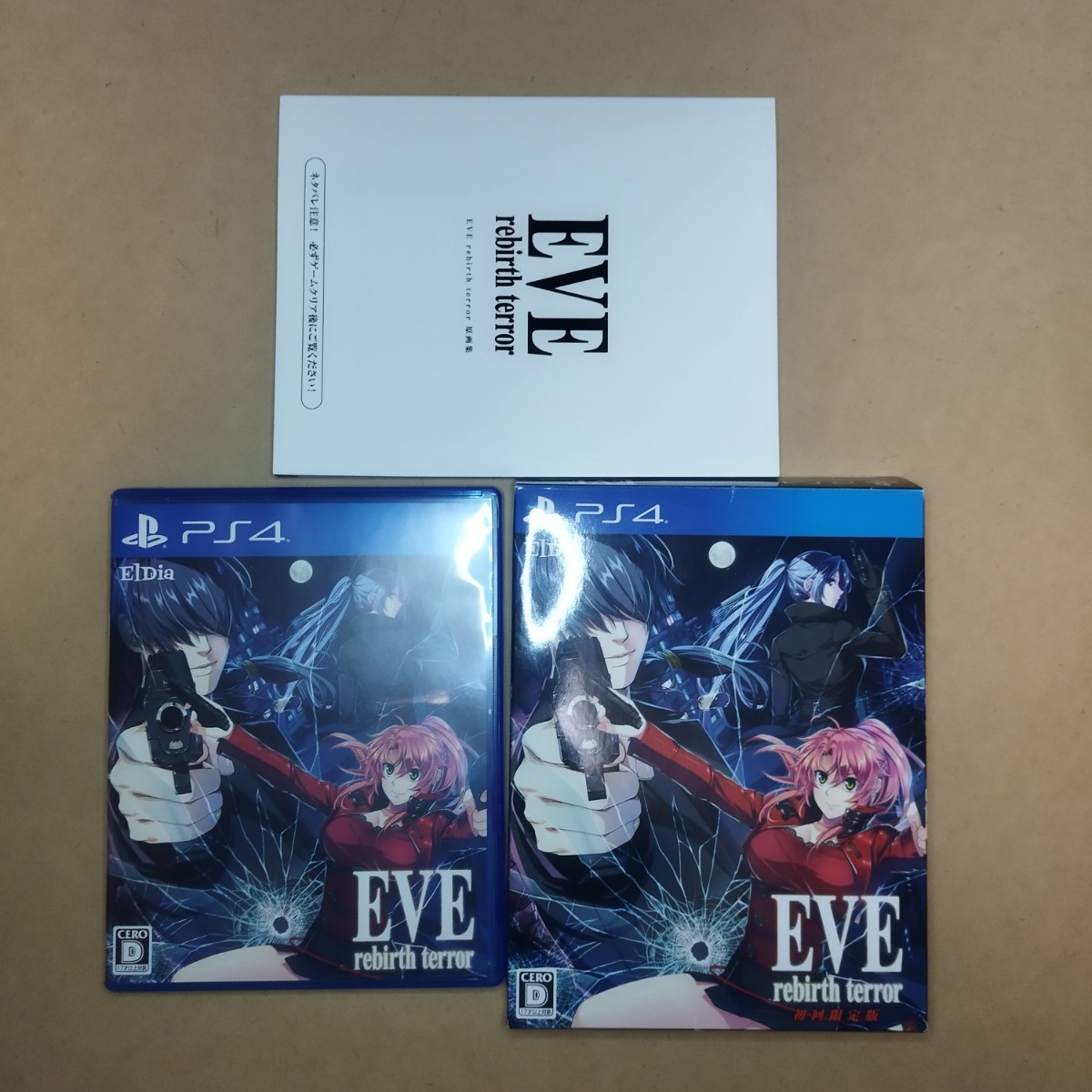 PS4】EVE rebirth terror（イブリバーステラー） 初回限定版