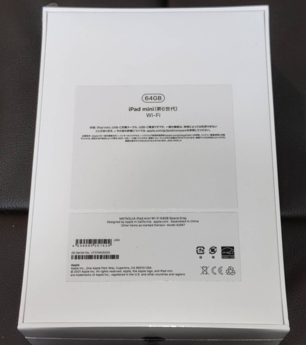 新品・未開封】【送料無料】iPad mini 8.3インチ 第6世代 Wi-Fi 64GB