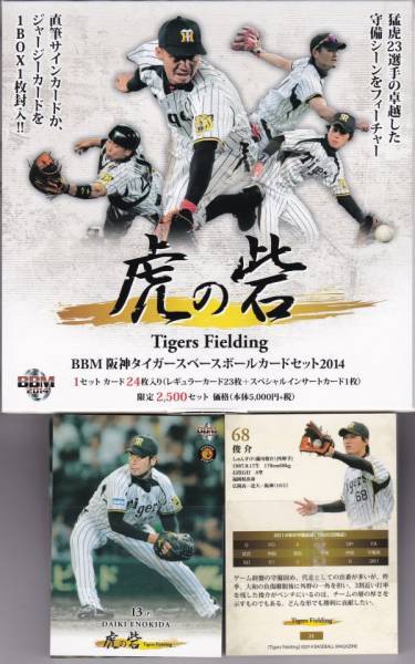 お1人様1点限り】 虎の砦 BBM 阪神タイガースベースボールカードセット