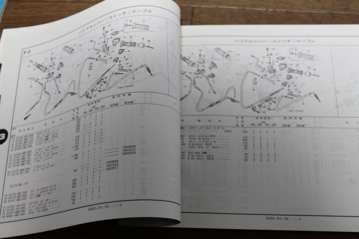 ☆　ホンダ　キャビーナ90　ブロード90　AF33　HF06　パーツカタログ　パーツリスト　11GBBRJ4　4版　H14.1_画像7