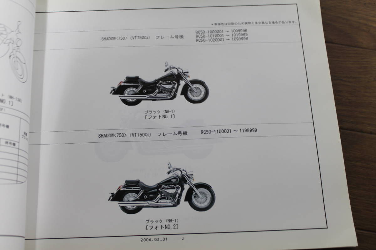 ☆　 Хонда 　SHADOW750　 Запчасти  каталог 　 список запасных частей 　RC50　11MEG403　3 издание 　H18.2