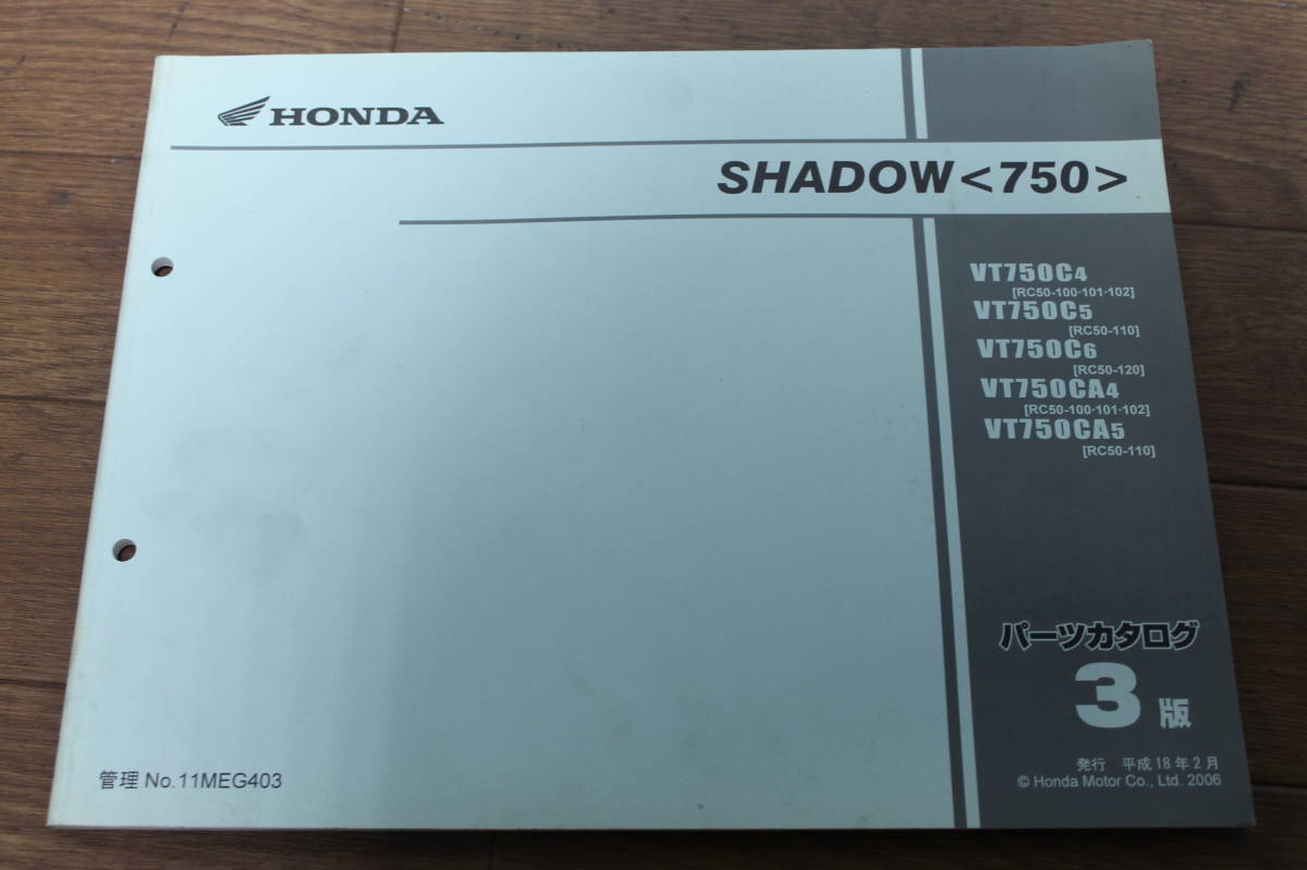 ☆　 Хонда 　SHADOW750　 Запчасти  каталог 　 список запасных частей 　RC50　11MEG403　3 издание 　H18.2