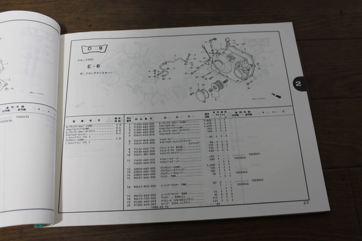 ☆　 Хонда 　AX-1　MD21　NX250　 список запасных частей 　 Запчасти  каталог 　11KW3JJ3　3 издание 　H....4