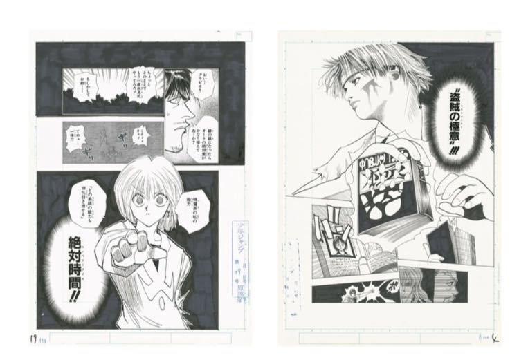 新品】☆冨樫義博展 -PUZZLE- HUNTER×HUNTER 複製原稿 2枚セット