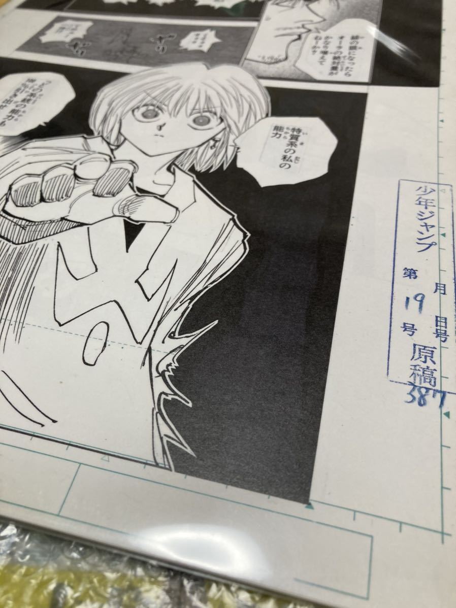 新品】☆冨樫義博展 -PUZZLE- HUNTER×HUNTER 複製原稿 2枚セット 新品】☆冨樫義博展 -PUZZLE- HUNTER×HUNTER 複製原稿 2枚セット