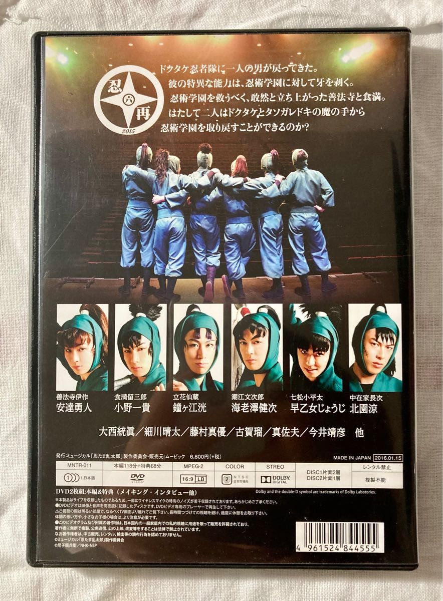 忍ミュ第六弾再演　DVD・パンフレットセット