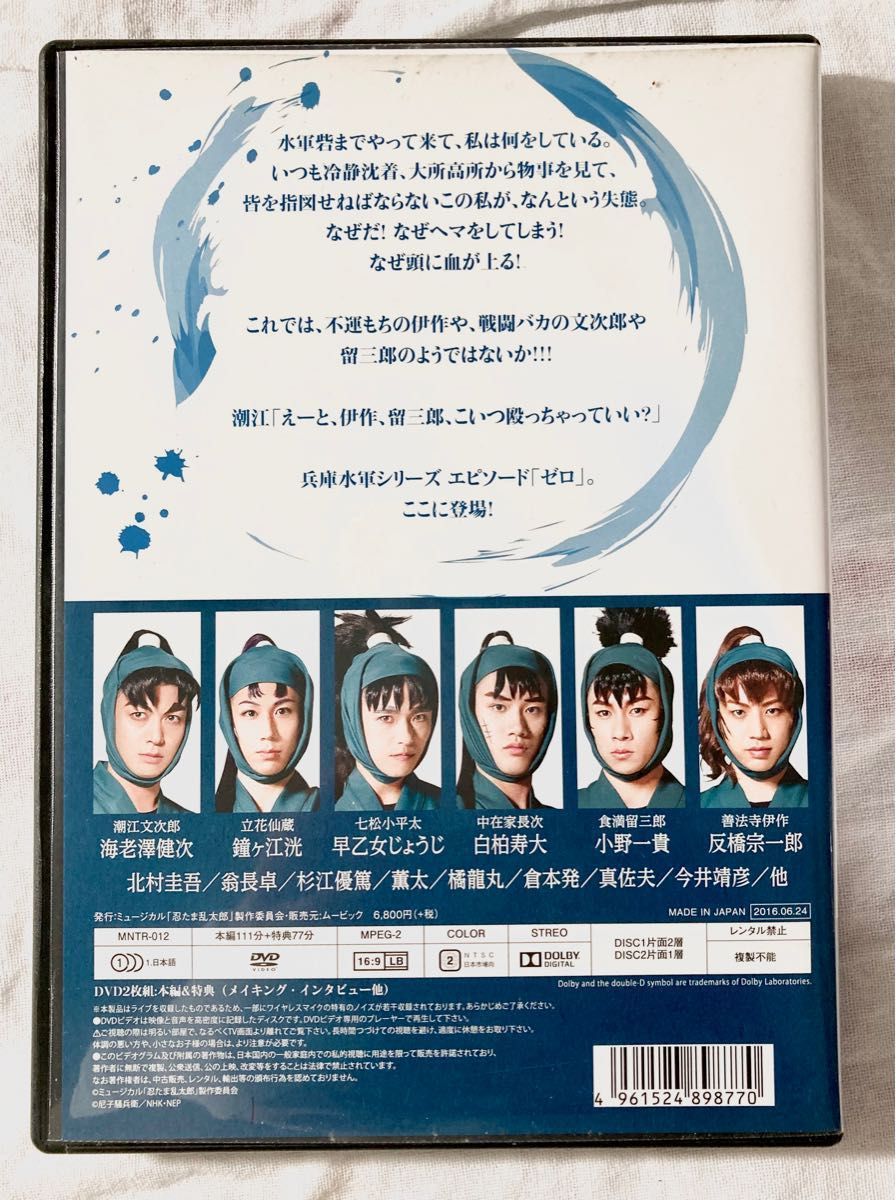 忍ミュ第7弾DVD | nalans.com