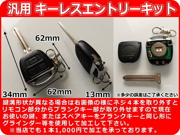 12V 汎用キーレスエントリーキット サイレン付 取付サポート SK3_画像3