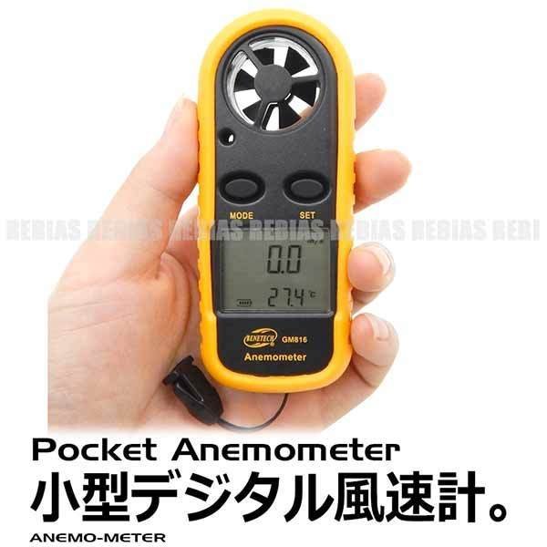 オメガ ハンドヘルド風速/気温計 ワイヤレスオプション | tspea.org
