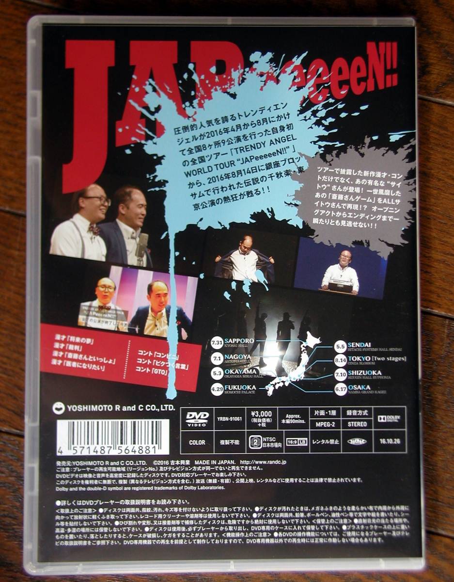 TRENDY ANGEL WORLD TOUR JAPeeeeeN★吉本DVD_画像2