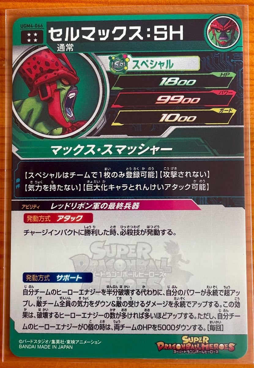 セルマックス SH UGM4-066 美品|Yahoo!フリマ(旧PayPayフリマ) セルマックス SH UGM4-066 美品|Yahoo!フリマ(旧PayPayフリマ)