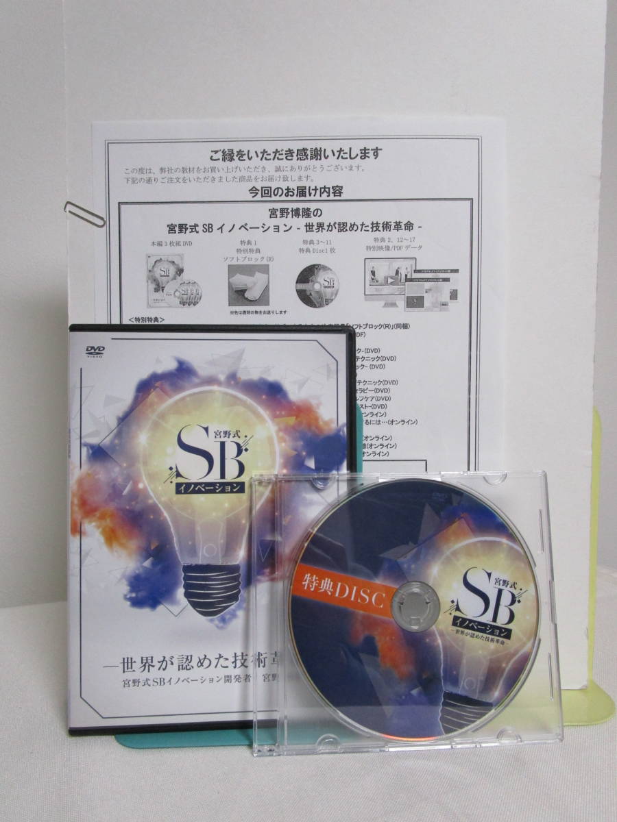 中古【相命整体】本編DVD+特典DVD.URL付 安倍吽馬易☆整体×手相付き