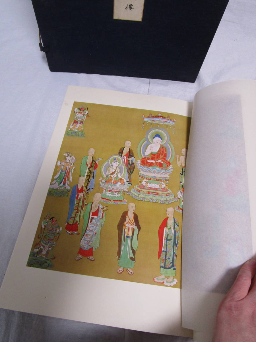 復原 國寶佛画】 宮原柳僊 佼成出版社☆国宝仏画 仏教美術 作品 復原 國寶佛画】 宮原柳僊 佼成出版社☆国宝仏画 仏教美術 作品
