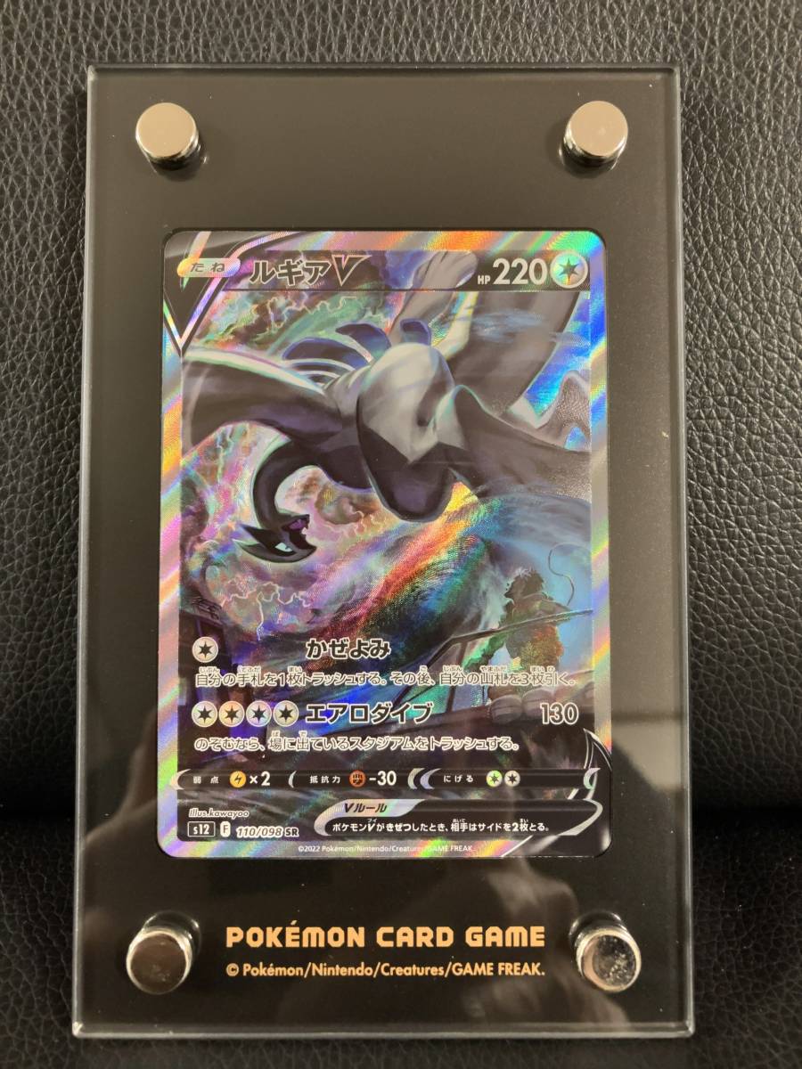 Yahoo!オークション - ポケモンカードゲーム【ルギアV SR SA】未使用極