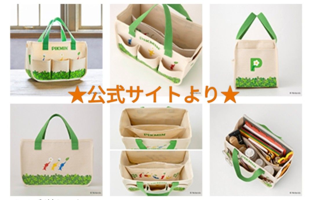 ローソン限定】ピクミン ぬいぐるみポーチ・ピクミン インテリア ローソン限定】ピクミン ぬいぐるみポーチ・ピクミン インテリア