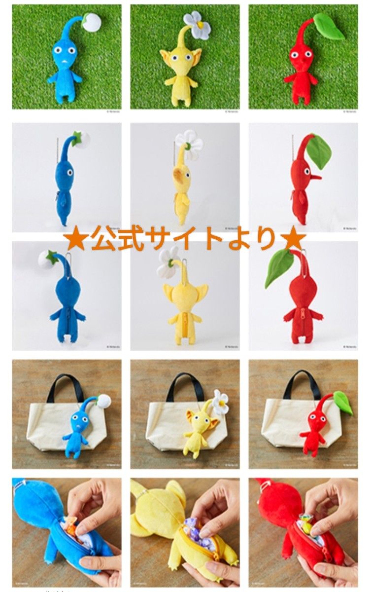 ローソン限定】ピクミン ぬいぐるみポーチ・ピクミン インテリア ローソン限定】ピクミン ぬいぐるみポーチ・ピクミン インテリア
