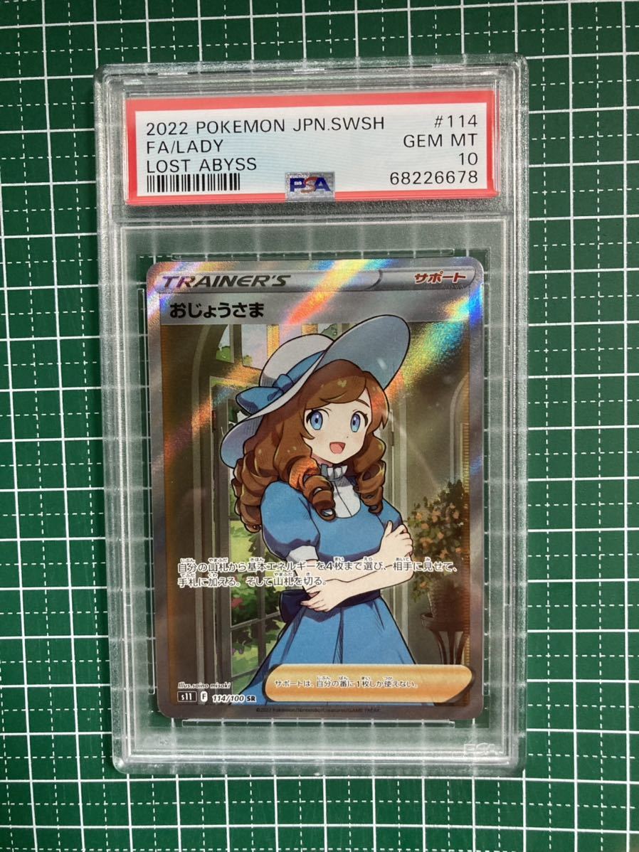 非売品 ビート sr PSA10 asakusa.sub.jp