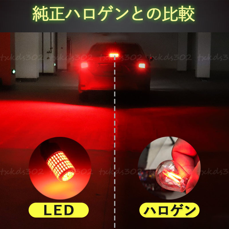 T20 LED バックランプ ブレーキランプ 赤 2個セット ストップランプ カスタム用品 無極性 車検対応 ダブル球 レッド 7443 超爆光 高輝度の画像5