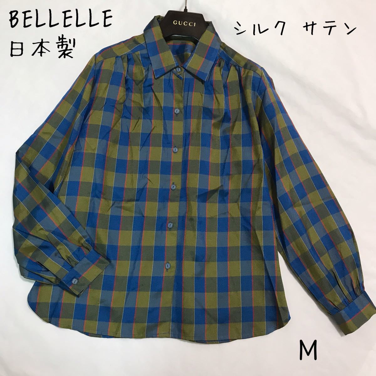 BELLELLE レトロ 昭和レトロ シルクサテンシャツ 長袖 ゆったり 日本製
