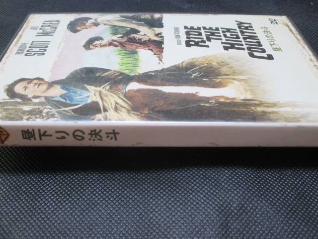 DVD 昼下がりの決斗 _画像4