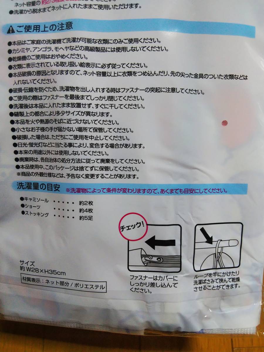 サンリオキャラクターズ ハローキティ マイメロディ クロミ シナモロール ポム ケロ キキララ バツ丸 タキシードサム お洗濯ネット 角型_画像5