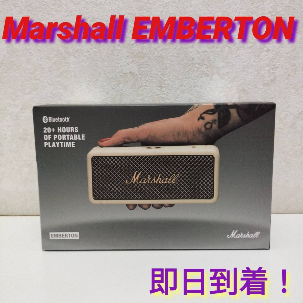 Marshall EMBERTON ホワイト ワイヤレススピーカー オーディオ機器 