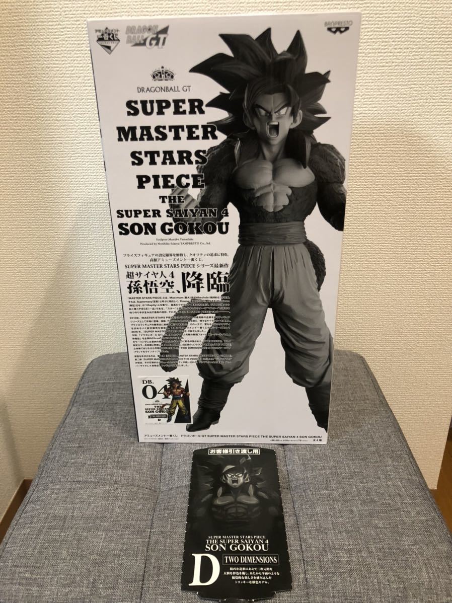 新品未開封】一番くじ ドラゴンボールGT SUPER MASTER STARS PIECE TWO