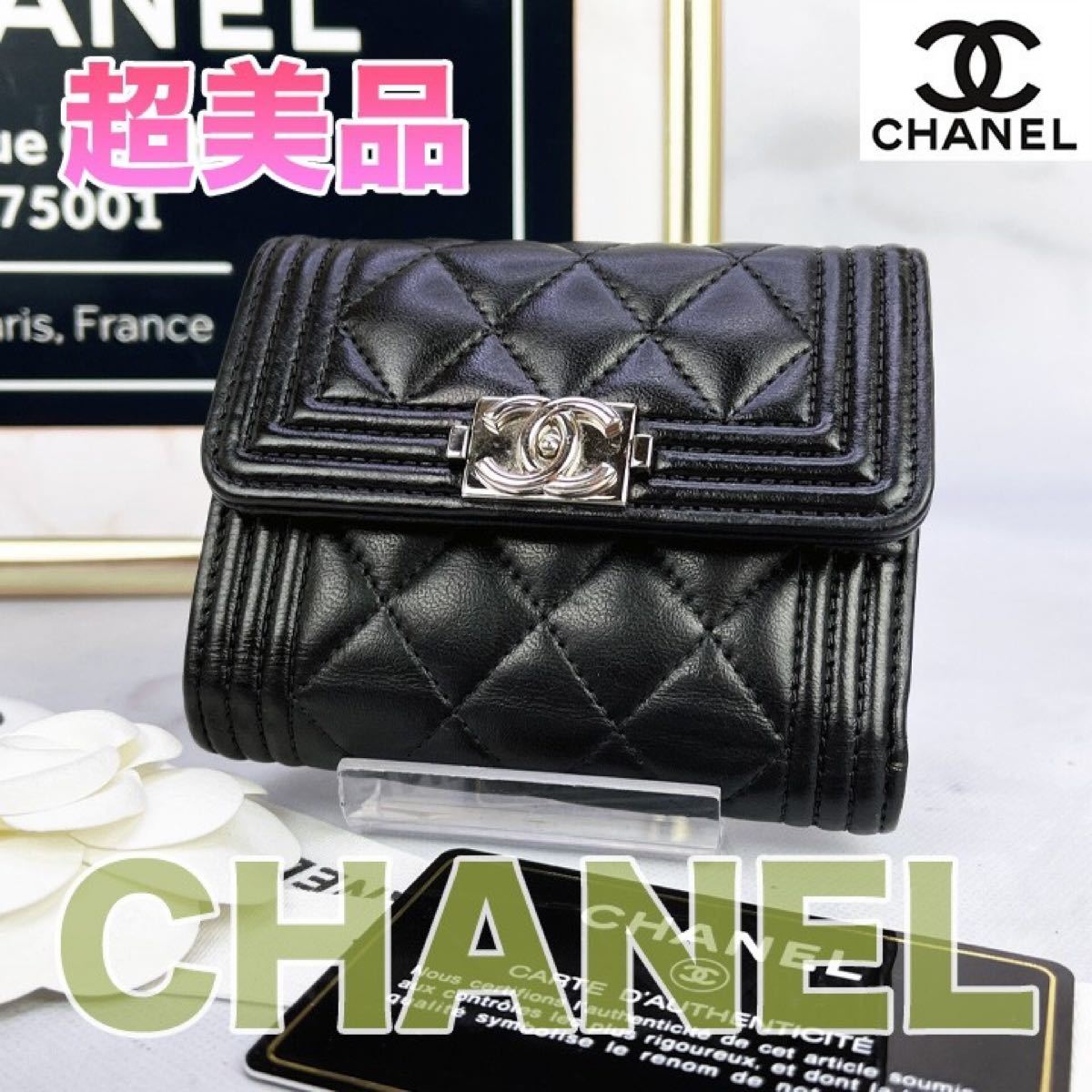 超美品 CHANEL ボーイシャネル ラムスキン三つ折りナノ財布 コンパクト