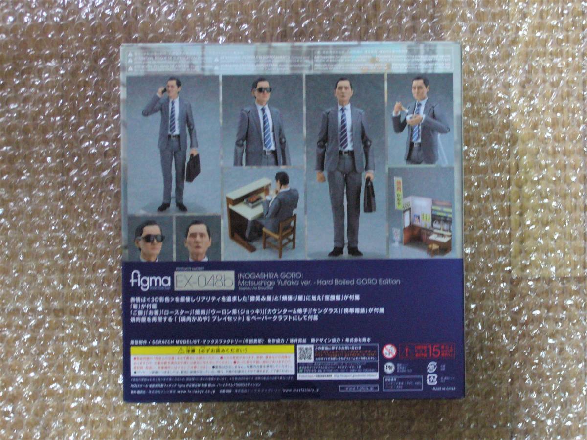価格交渉OK送料無料 孤独のグルメ 井之頭五郎 松重豊ver. ハード