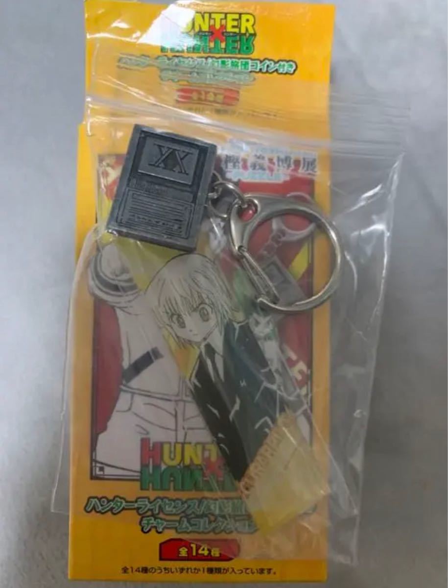 冨樫義博展 ハンターハンター クラピカ ハンターライセンス付きチャームコレクション 幻影旅団 チャーム