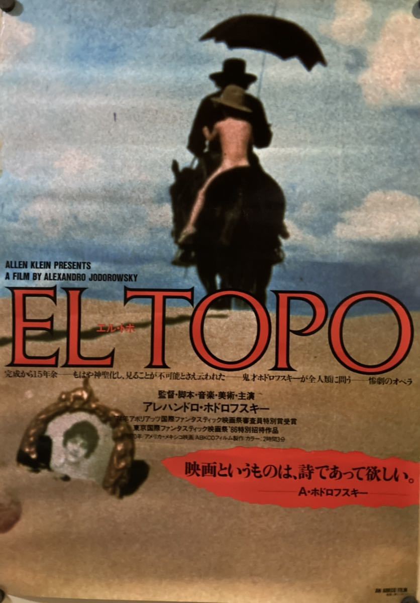 ヤフオク! - 映画ポスター〓エル・トポ B2ポスター〓 EL TOPO