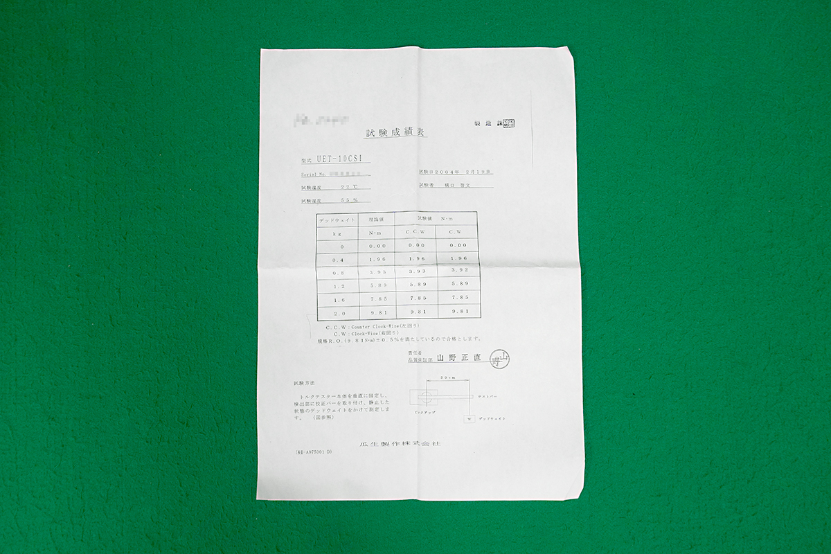 Yahoo!オークション - 瓜生製作 デジタルトルクテスタ UET-10CSI Yahoo!オークション - 瓜生製作 デジタルトルクテスタ UET-10CSI