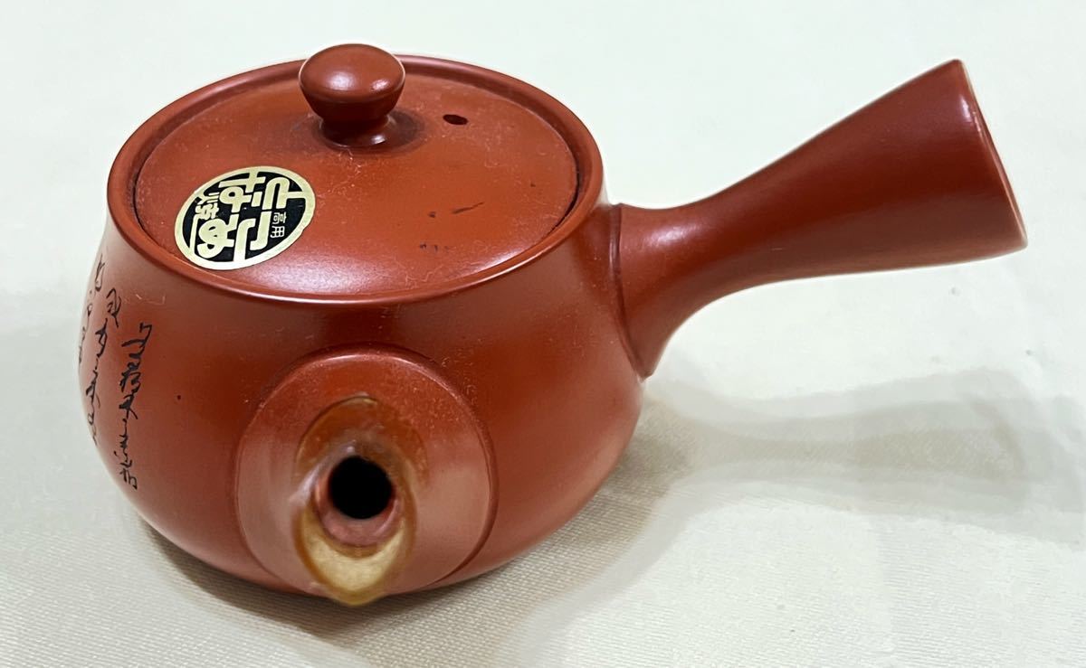 常滑焼 高用造 瑞仙陶苑 細文字彫 手作り朱泥茶器揃い 急須&湯呑 常滑焼 高用造 瑞仙陶苑 細文字彫 手作り朱泥茶器揃い 急須&湯呑