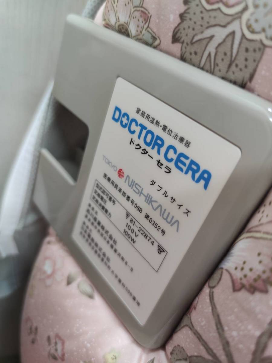 送料無料g12918 東京西川 ドクターセラ DOCTOR CERA ダブルサイズ 専用