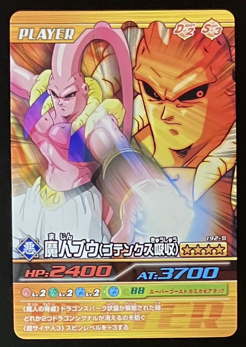即決 ドラゴンボール データカードダス 爆烈インパクト 禁レア 即決 ドラゴンボール データカードダス 爆烈インパクト 禁レア