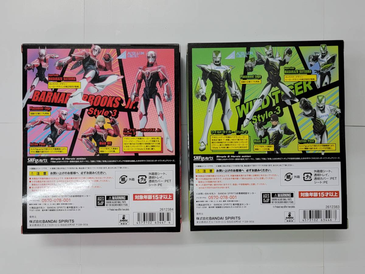 S.H.Figuarts Tiger &ba knee 2 2 piece set [ unused ]