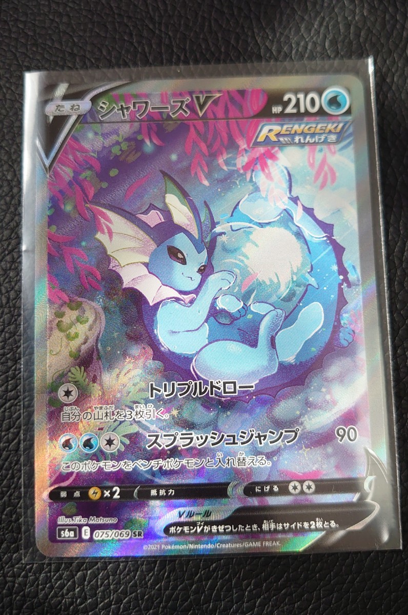 ポケモンカード シャワーズV SR 美品 2022新入荷 68.0%OFF www