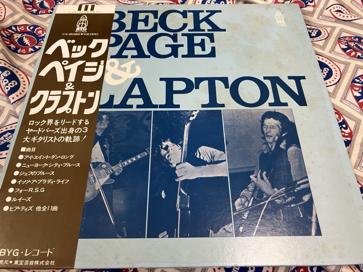 Beck Page＆Clapton★中古LP国内盤帯付「ベック・ペイジ＆クラプトン」の画像1