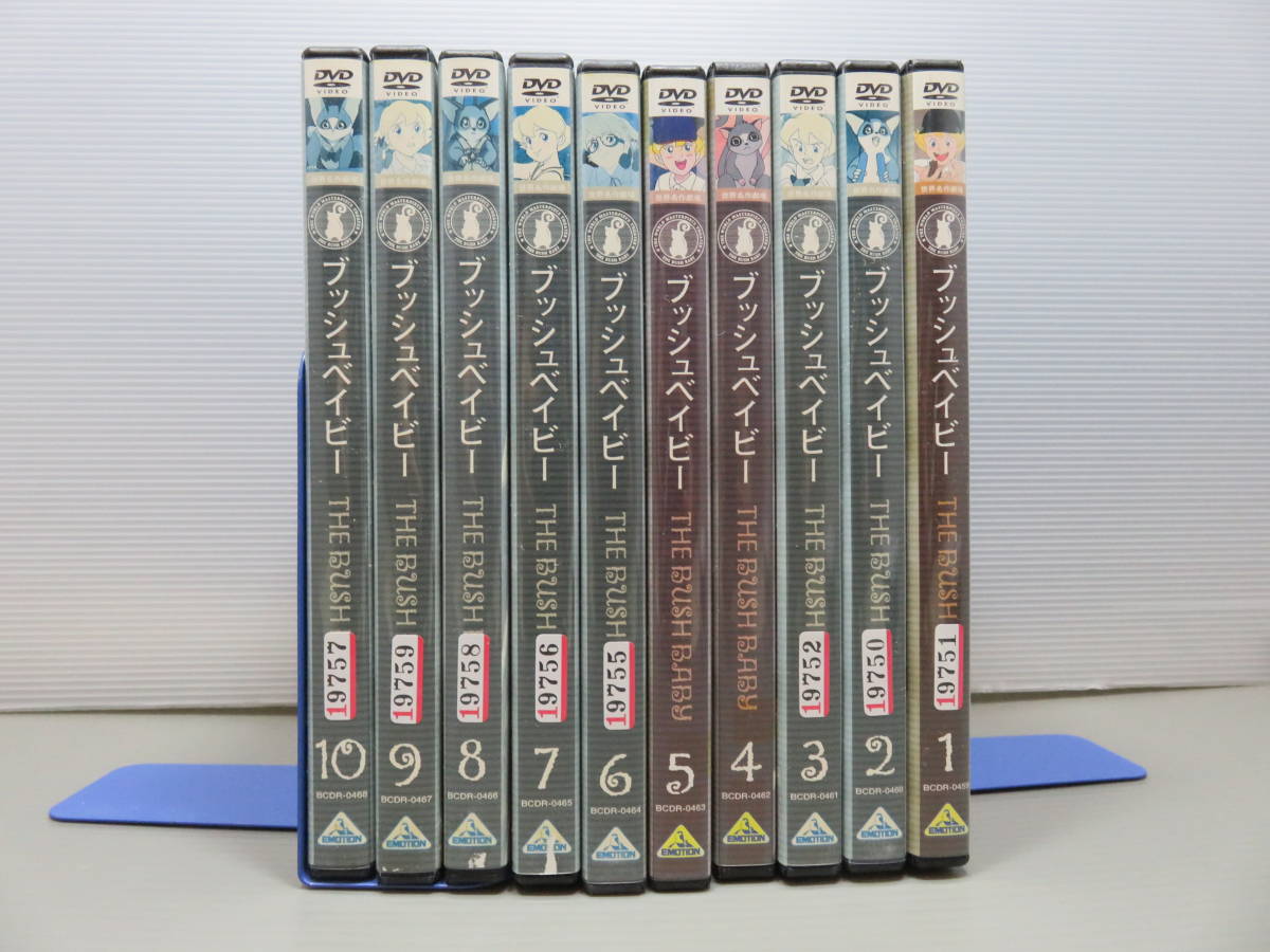 大草原の小さな天使ブッシュベイビー　全10巻セット　レンタル落ち　DVD