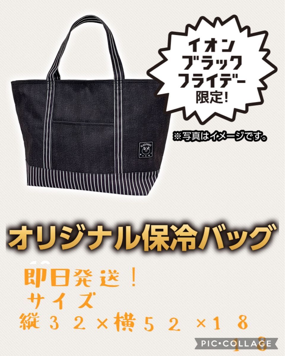 イオン ブラックパンダ オリジナルデニム調保冷トートバッグ 》イオン ブラックパンダ オリジナルデニム調保冷トートバッグ
