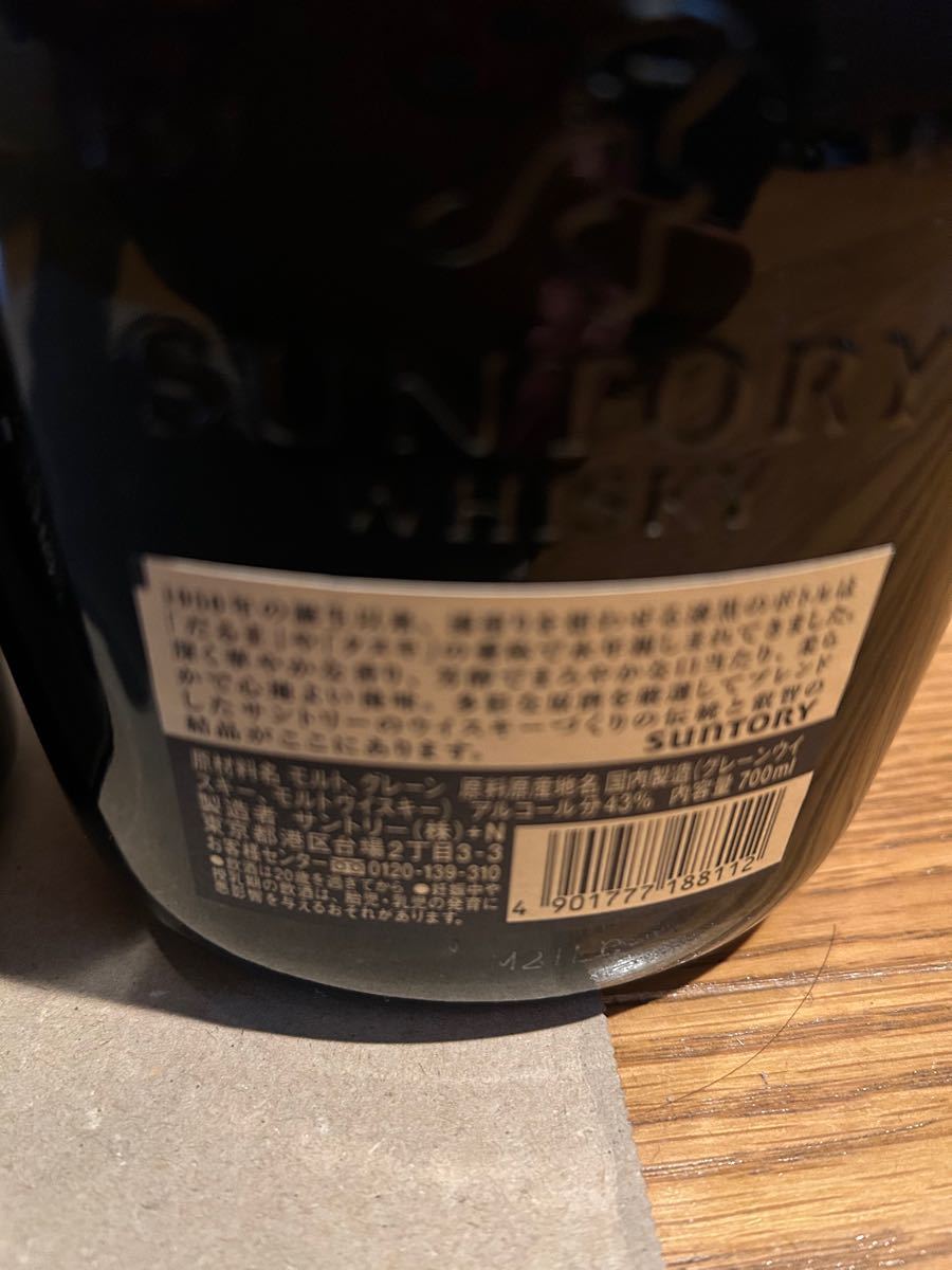 富士山麓50°知多43°ウイスキー