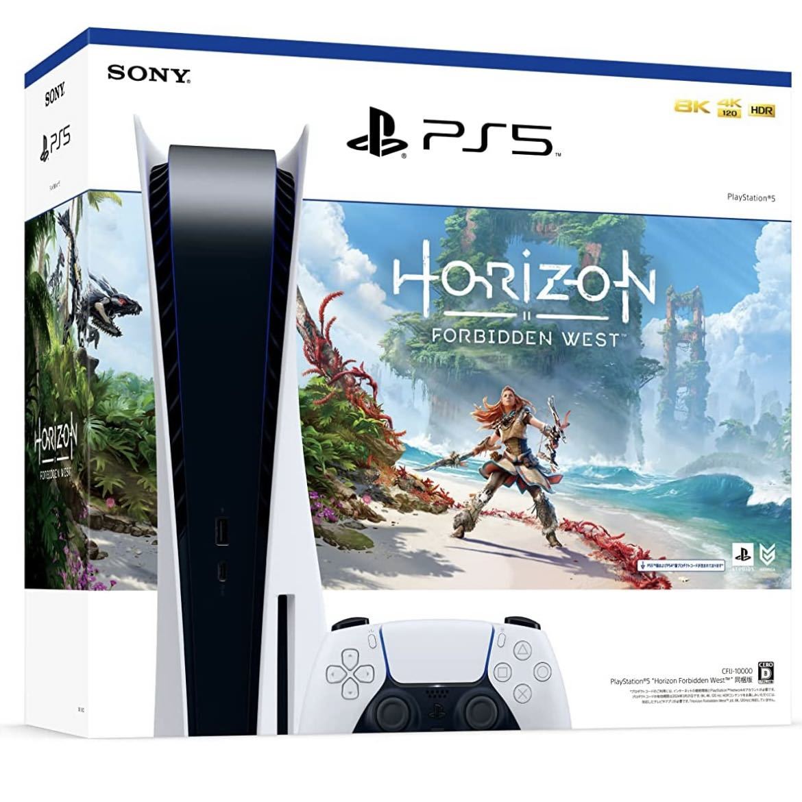 新品未開封】PlayStation 5 Horizon Forbidden West 同梱版(CFIJ-10000