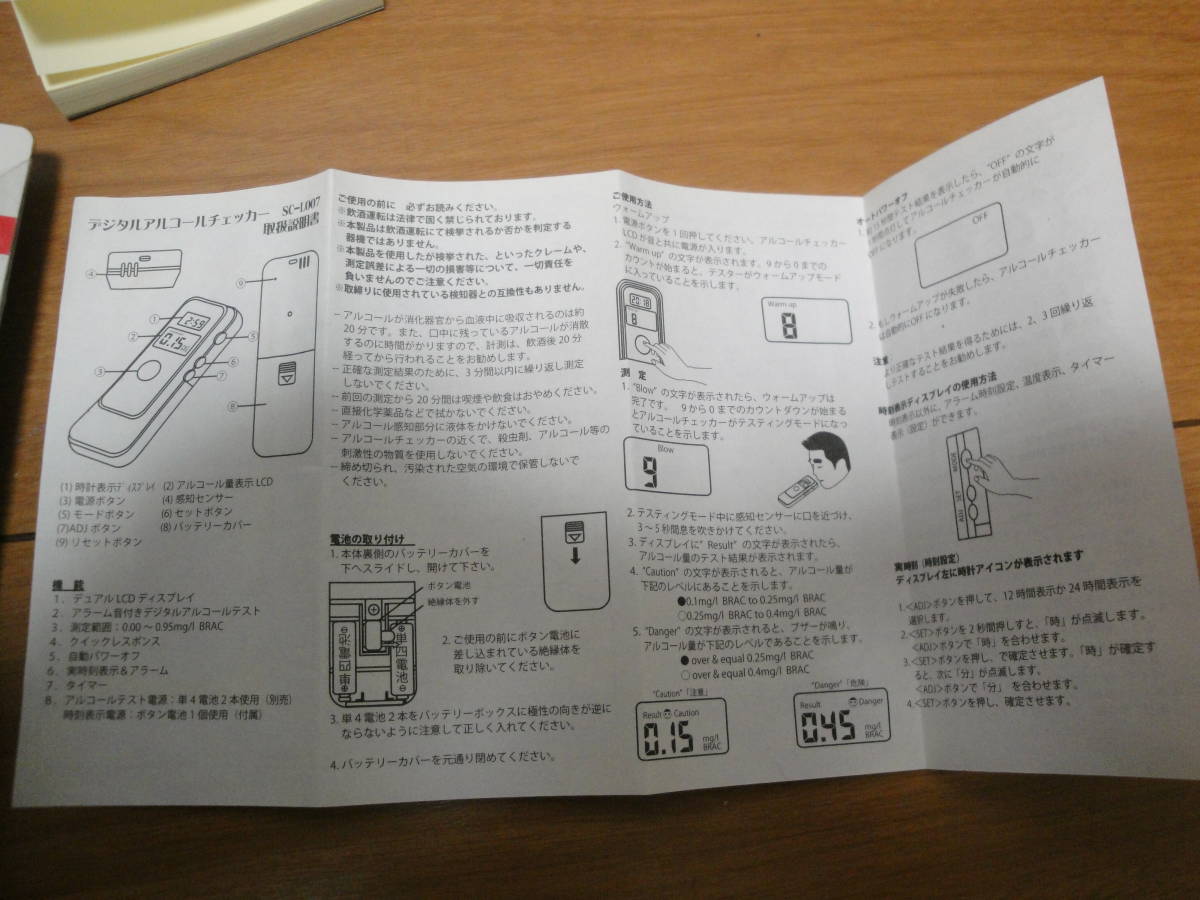簡易 デジタル アルコールチェッカー SC-L007_画像3