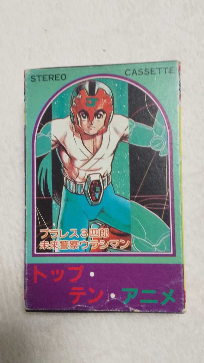 レインボーマン VHS 12巻全巻セット ビデオ テープ Yahoo!オークション - パチソン カセットテープ テレビマンガ集