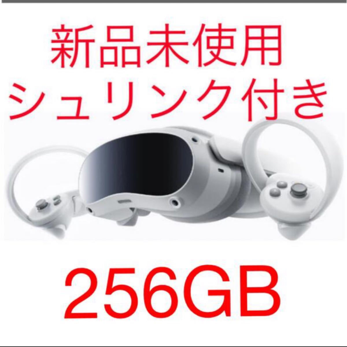 ピコ PICO4 256GB VRヘッドセット - ruizvillandiego.com