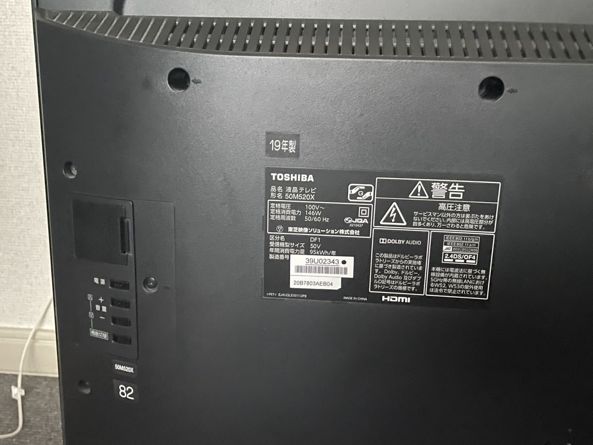 TOSHIBA レグザ 4kチューナー内蔵 43インチ液晶テレビ 50M520X 